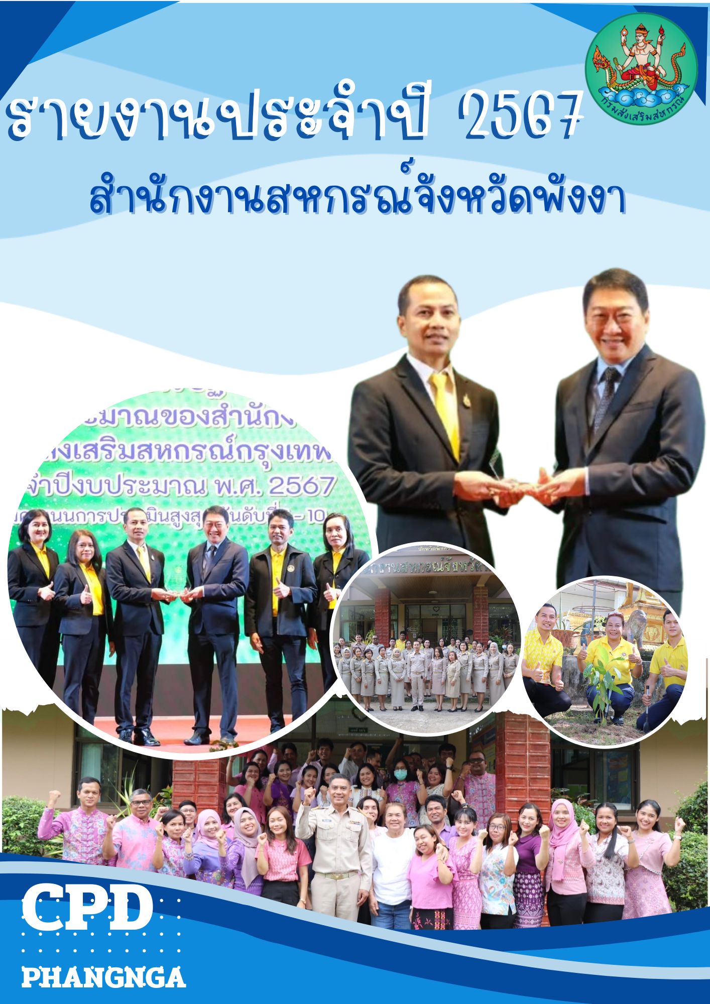 4 ปกนอก