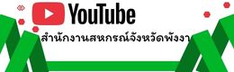 youtude