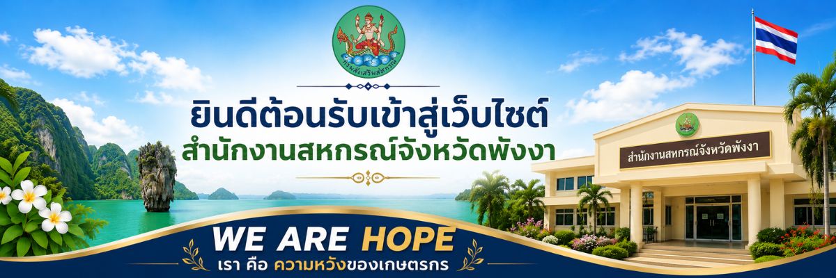 ยินดีต้อนร้บ