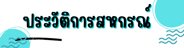 sahakon2