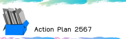 Actionplan2567