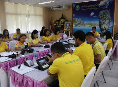 ประชุมติดตามการปฏิบัติงานตามแนวทางระบบส่งเสริมสหกรณ์ (CPS) พารามิเตอร์รูปภาพ 14