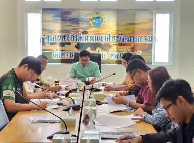 ประชุมคณะกรรมการ(คพช.) จังหวัดพังงา ครั้งที่ 1/2568 พารามิเตอร์รูปภาพ 5