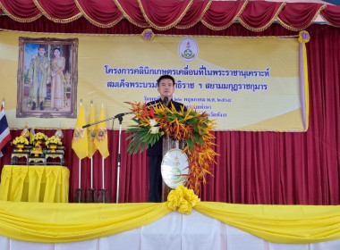 วันที่ 22 พฤษภาคม 2568 โครงการคลินิกเกษตรเคลื่อน พารามิเตอร์รูปภาพ 6