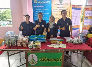 วันที่ 22 พฤษภาคม 2568 โครงการคลินิกเกษตรเคลื่อน พารามิเตอร์รูปภาพ 8