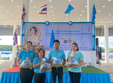 ร่วมปล่อยพันธ์ุสัตว์น้ำ พารามิเตอร์รูปภาพ 6