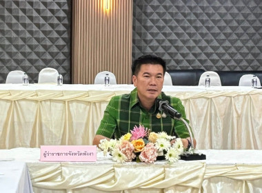 ประชุมคณะอนุกรรมการนโยบายที่ดินจังหวัด (คทช.จังหวัด) ... พารามิเตอร์รูปภาพ 5