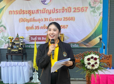 เปิดการประชุมใหญ่สามัญประจำปี ของสหกรณ์การเกษตรทับปุด จำกัด พารามิเตอร์รูปภาพ 5