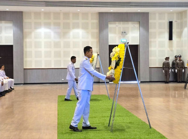 ร่วมกิจกรรมเนื่องในวันนวมินทรมหาราช 13 ตุลาคม 2568 พารามิเตอร์รูปภาพ 5