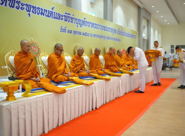 ร่วมกิจกรรมเนื่องในวันนวมินทรมหาราช 13 ตุลาคม 2568 พารามิเตอร์รูปภาพ 9