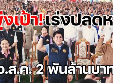 ร่วมกิจกรรมโครงการประชุมเชิงปฎิบัติการขับเคลื่อนสหกรณ์ภาคการเกษตร ... พารามิเตอร์รูปภาพ 4