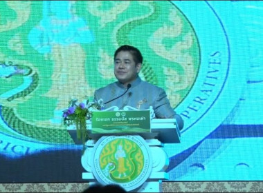 ร่วมกิจกรรมโครงการประชุมเชิงปฎิบัติการขับเคลื่อนสหกรณ์ภาคการเกษตร ... พารามิเตอร์รูปภาพ 9