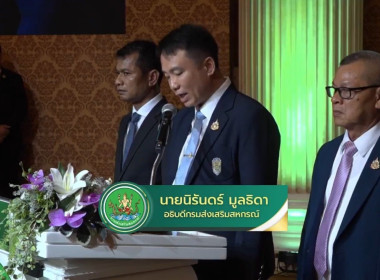 ร่วมกิจกรรมโครงการประชุมเชิงปฎิบัติการขับเคลื่อนสหกรณ์ภาคการเกษตร ... พารามิเตอร์รูปภาพ 17