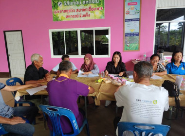 ร่วมการประชุมคณะกรรมการดำเนินการของสหกรณ์กองทุนสวนยางบางวัน ... พารามิเตอร์รูปภาพ 2