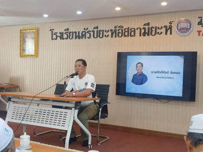 วันที่ 25 เมษายน 2569 ประชุมใหญ่สหกรณ์อิสลามบารอกะฮฺพังงา ... พารามิเตอร์รูปภาพ 1