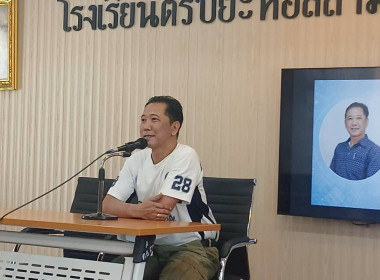 วันที่ 25 เมษายน 2569 ประชุมใหญ่สหกรณ์อิสลามบารอกะฮฺพังงา ... พารามิเตอร์รูปภาพ 5