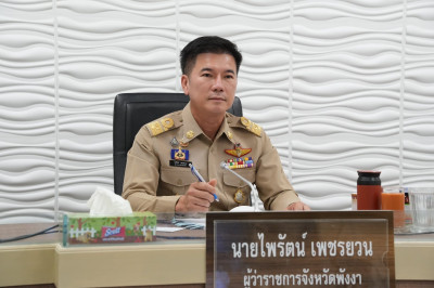 เข้าร่วมประชุมคณะกรมการจังหวัด เดือนเมษายน 2569 พารามิเตอร์รูปภาพ 1