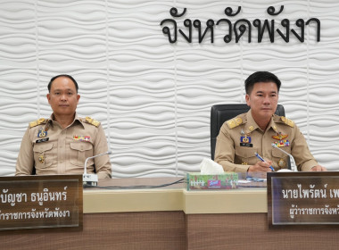 เข้าร่วมประชุมคณะกรมการจังหวัด เดือนเมษายน 2569 พารามิเตอร์รูปภาพ 6