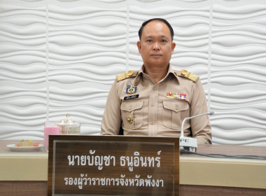 เข้าร่วมประชุมคณะกรมการจังหวัด เดือนเมษายน 2569 พารามิเตอร์รูปภาพ 7