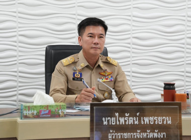 เข้าร่วมประชุมคณะกรมการจังหวัด เดือนเมษายน 2569 พารามิเตอร์รูปภาพ 9
