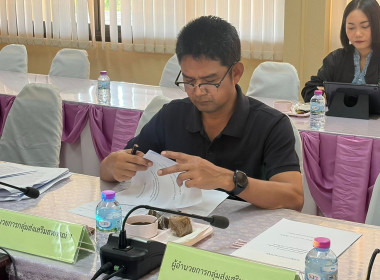 ประชุมคณะกรรมการประกวดผลงานการขับเคลื่อนเศรษฐกิจพอเพียง พารามิเตอร์รูปภาพ 6