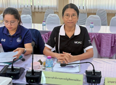 ประชุมคณะกรรมการประกวดผลงานการขับเคลื่อนเศรษฐกิจพอเพียง พารามิเตอร์รูปภาพ 11