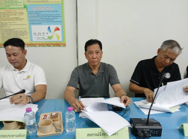 ประชุมคณะกรรมการขับเคลื่อนงานด้านการเกษตรระดับจังหวัดพังงา ... พารามิเตอร์รูปภาพ 2