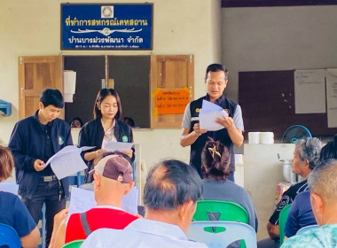 เข้าร่วมการประชุมใหญ่สหกรณ์เคหสถานบ้านบางม่วงพัฒนา จำกัด พารามิเตอร์รูปภาพ 5