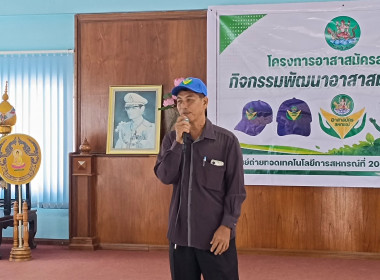 โครงการอาสาสมัครสหกรณ์ พารามิเตอร์รูปภาพ 5