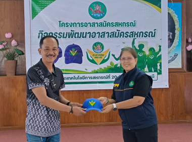 โครงการอาสาสมัครสหกรณ์ พารามิเตอร์รูปภาพ 13