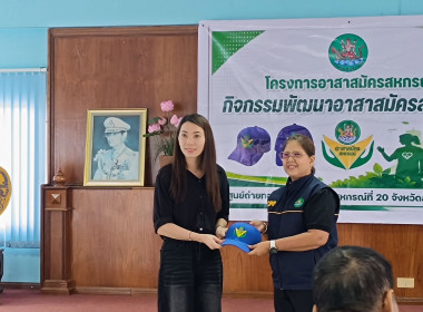 โครงการอาสาสมัครสหกรณ์ พารามิเตอร์รูปภาพ 16