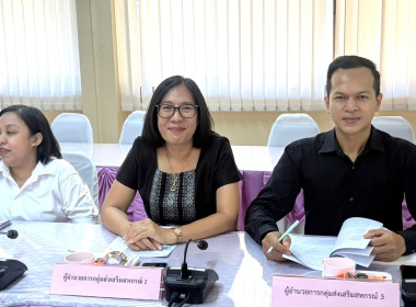 ประชุมแก้ไขปัญหาการดำเนินงานของสหกรณ์และกลุ่มเกษตรกรที่มีข้อบกพร่อง ... พารามิเตอร์รูปภาพ 5