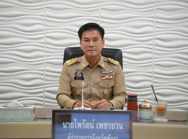 สหกรณ์จังหวัดพังงา: เข้าร่วมประชุมคณะกรมการจังหวัด ... พารามิเตอร์รูปภาพ 6