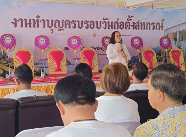 สหกรณ์จังหวัดพังงา: ร่วมกิจกรรมทำบุญครบรอบ 67 ปี ... พารามิเตอร์รูปภาพ 6
